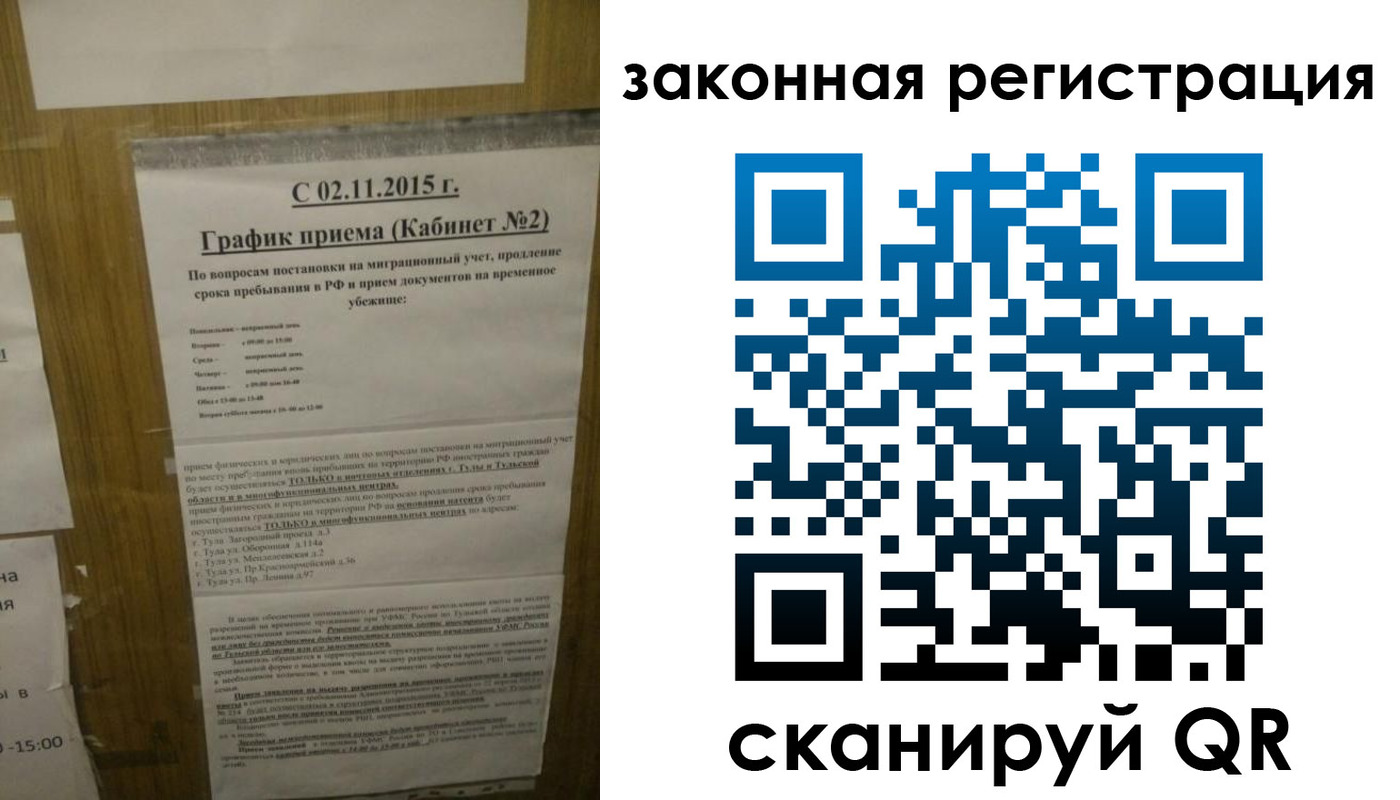 миграционный учет в Микуни