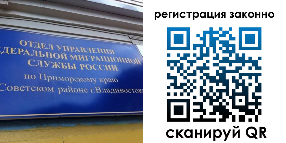 временная регистрация купить в Микуни